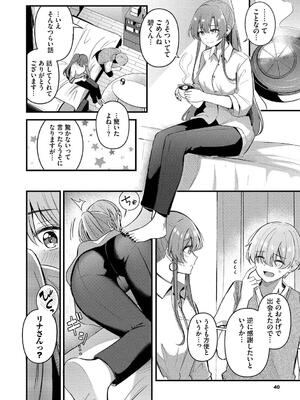 [紺菓] Melt with you_040