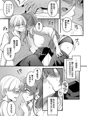 [紺菓] Melt with you_041