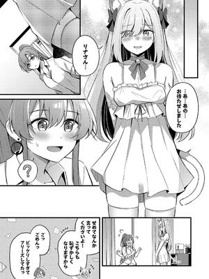 [紺菓] Melt with you_043