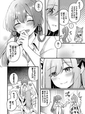 [紺菓] Melt with you_044