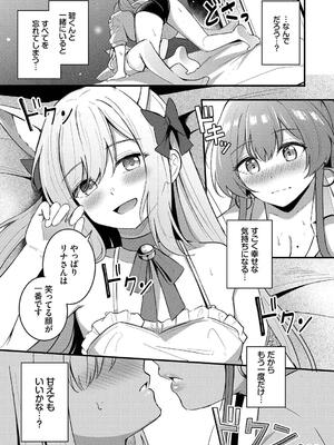 [紺菓] Melt with you_045