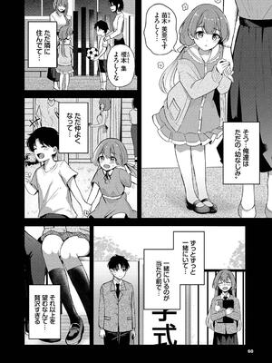 [紺菓] Melt with you_060