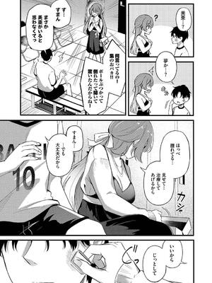 [紺菓] Melt with you_065