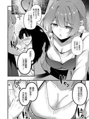 [紺菓] Melt with you_066