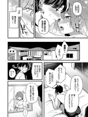 [紺菓] Melt with you_068