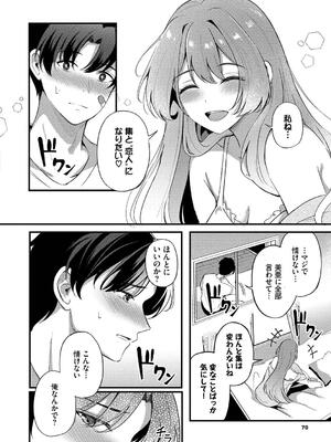 [紺菓] Melt with you_070