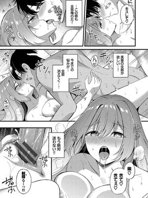 [紺菓] Melt with you_079