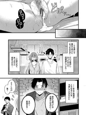 [紺菓] Melt with you_085