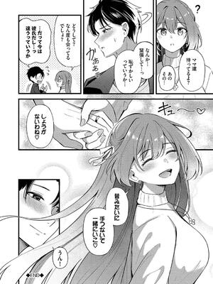 [紺菓] Melt with you_086