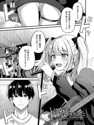 [紺菓] Melt with you_087