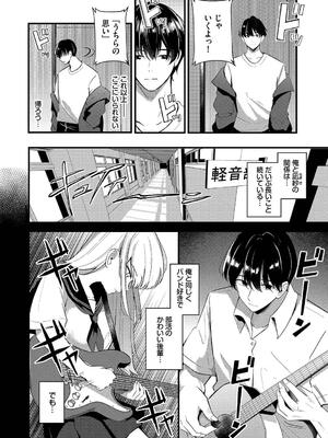 [紺菓] Melt with you_088