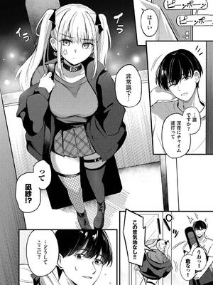 [紺菓] Melt with you_090