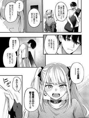 [紺菓] Melt with you_091