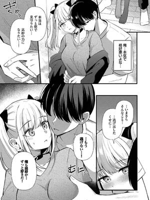 [紺菓] Melt with you_095