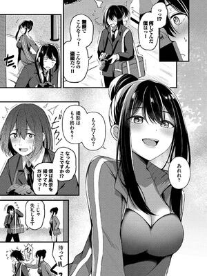 [紺菓] Melt with you_111