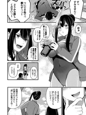 [紺菓] Melt with you_112