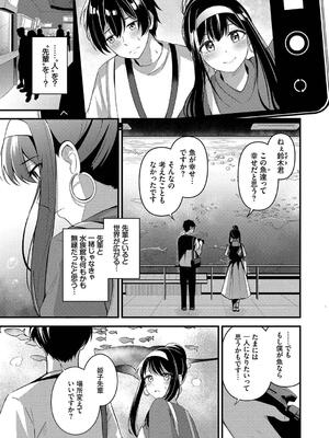 [紺菓] Melt with you_115