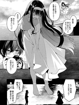 [紺菓] Melt with you_116