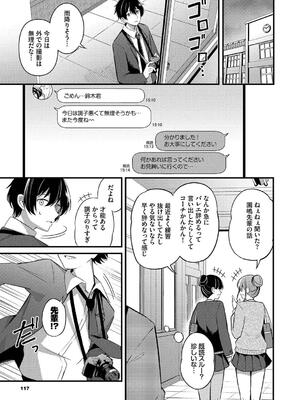 [紺菓] Melt with you_117