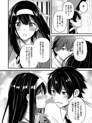 [紺菓] Melt with you_122