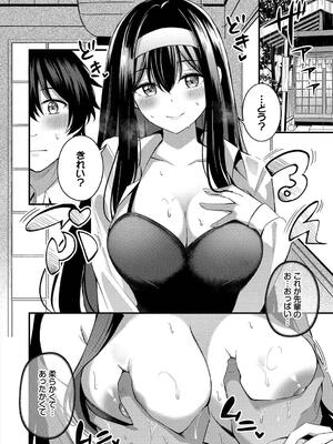 [紺菓] Melt with you_124