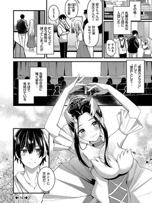 [紺菓] Melt with you_140