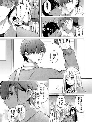 [紺菓] Melt with you_143