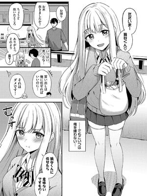 [紺菓] Melt with you_145