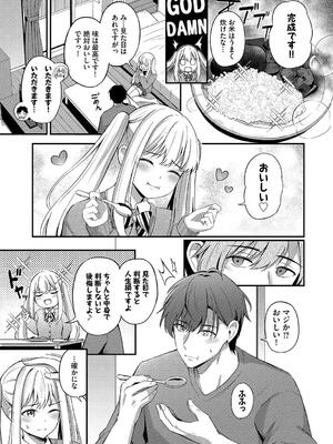 [紺菓] Melt with you_147