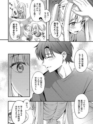 [紺菓] Melt with you_148