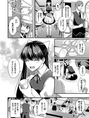 [紺菓] Melt with you_166