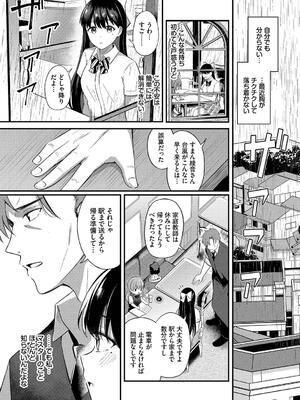 [紺菓] Melt with you_167