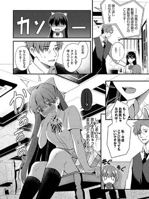 [紺菓] Melt with you_168