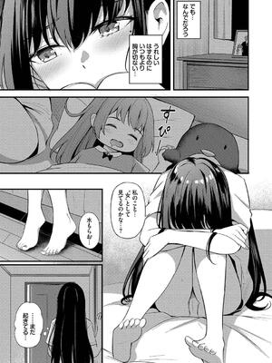 [紺菓] Melt with you_171