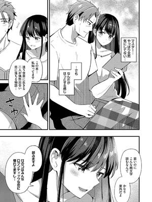 [紺菓] Melt with you_173