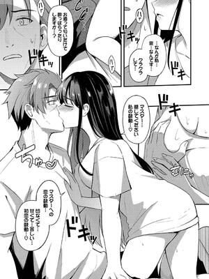 [紺菓] Melt with you_175