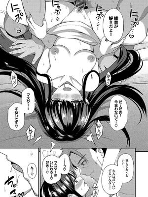 [紺菓] Melt with you_185