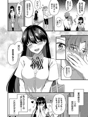 [紺菓] Melt with you_192