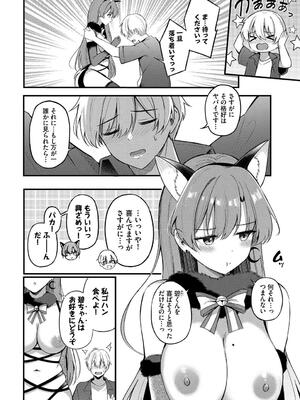 [紺菓] Melt with you_194