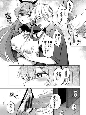 [紺菓] Melt with you_195