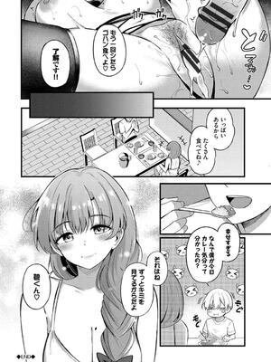 [紺菓] Melt with you_202