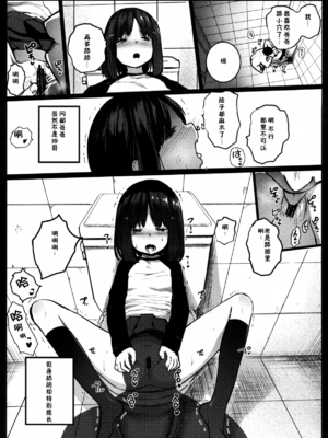 [コワレ田ラジ男 (ヒーローキィ)]チビメス援交日誌 -總集篇-[中国翻訳][疏碼][DL版][TK个人翻译]_010