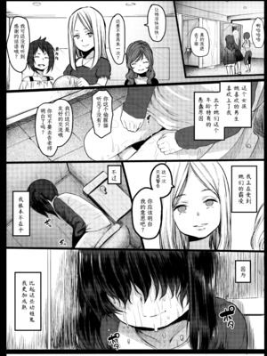 [コワレ田ラジ男 (ヒーローキィ)]チビメス援交日誌 -總集篇-[中国翻訳][疏碼][DL版][TK个人翻译]_031