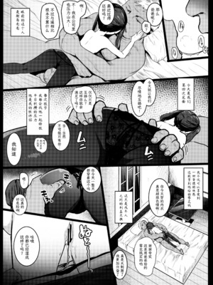 [コワレ田ラジ男 (ヒーローキィ)]チビメス援交日誌 -總集篇-[中国翻訳][疏碼][DL版][TK个人翻译]_034