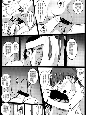 [コワレ田ラジ男 (ヒーローキィ)]チビメス援交日誌 -總集篇-[中国翻訳][疏碼][DL版][TK个人翻译]_064