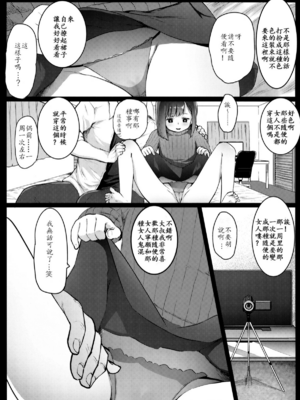 [コワレ田ラジ男 (ヒーローキィ)]チビメス援交日誌 -總集篇-[中国翻訳][疏碼][DL版][TK个人翻译]_085