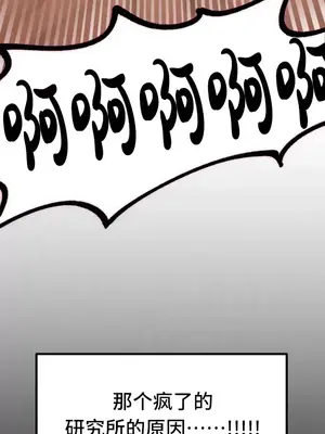 世界性文化研究所 1-40話[完結]_001008