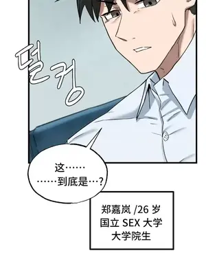 世界性文化研究所 1-40話[完結]_001014