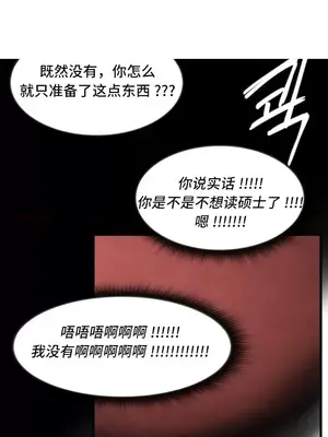 世界性文化研究所 1-40話[完結]_001017