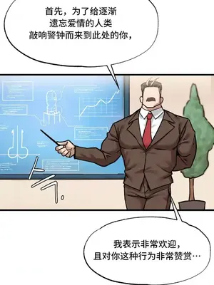 世界性文化研究所 1-40話[完結]_001024